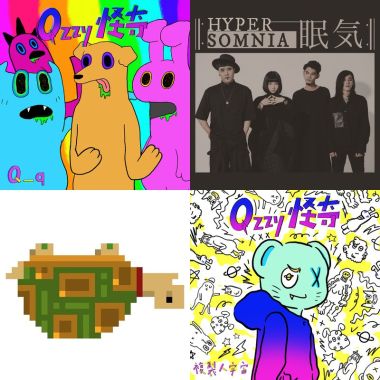 Spotify沒有的歌