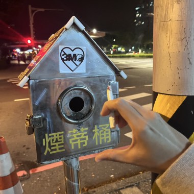 是愛把我和你分開了