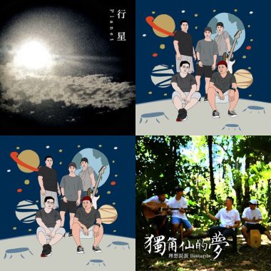 理想混蛋