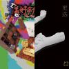 獨立樂團