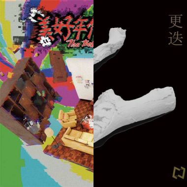 獨立樂團