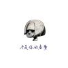 午後