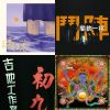 闽南语