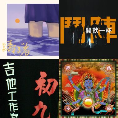 闽南语