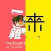 podcast
