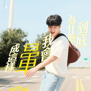 呂允