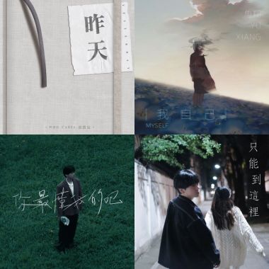 我的歌單
