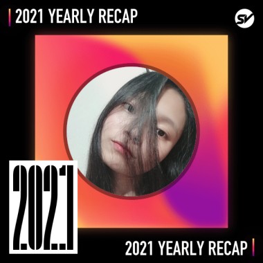 2021 個人年度精選之最