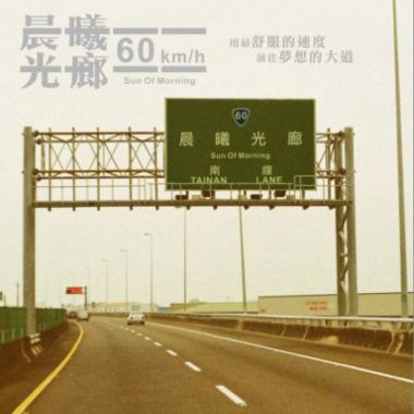 60km/h or such