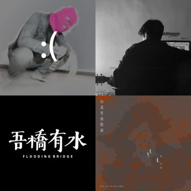 好聽
