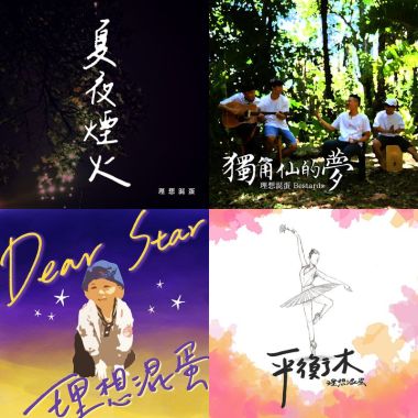 理想混蛋