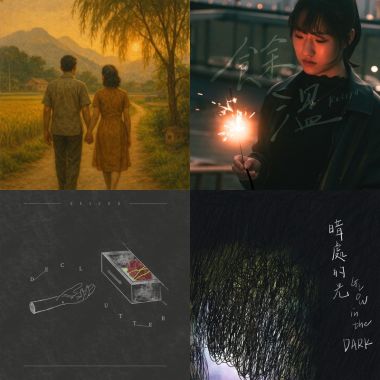 讚