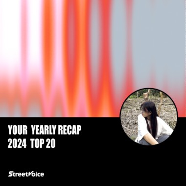 2024 個人年度精選