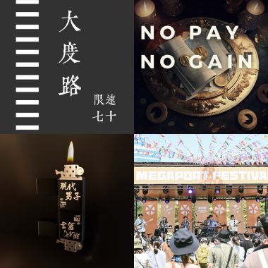 核果人
