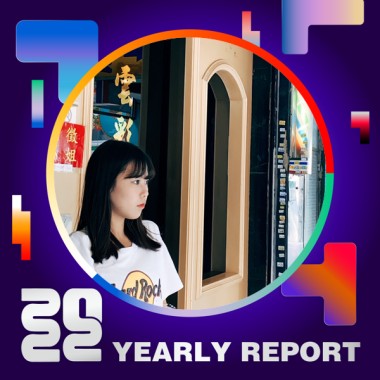 2022 個人年度精選