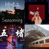 台北設計-青年