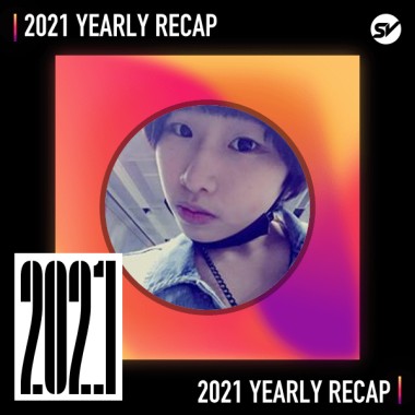 2021 個人年度精選之最