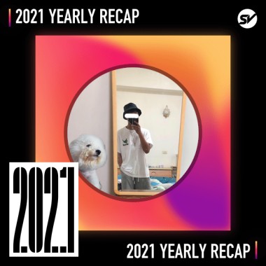 2021 個人年度精選之最