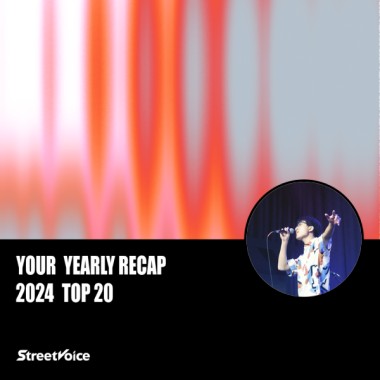 2024 個人年度精選