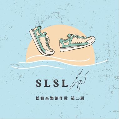 樂創