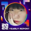2022 個人年度精選