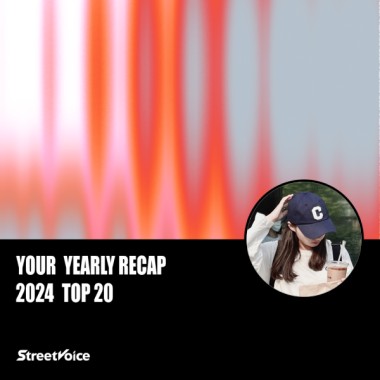 2024 個人年度精選