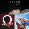 我的歌單 1