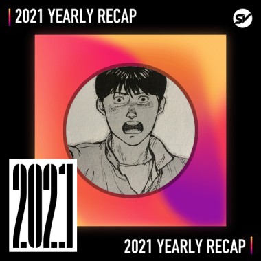 2021 個人年度精選之最