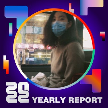 2022 個人年度精選