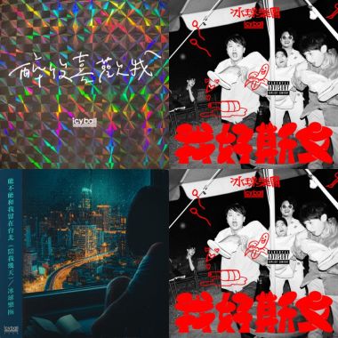 團