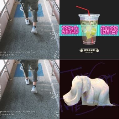 純音樂