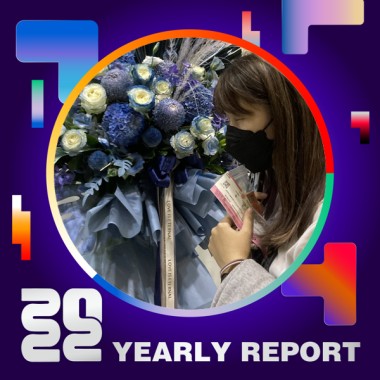 2022 個人年度精選