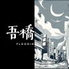 表演