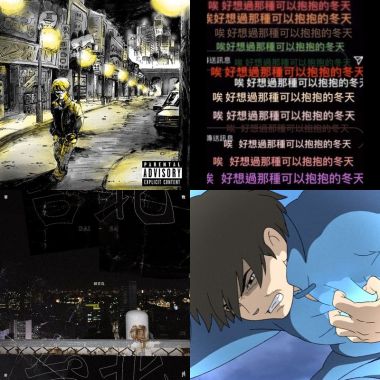 羊啊贏小眾地帶