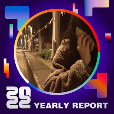 2022 個人年度精選