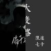 小林