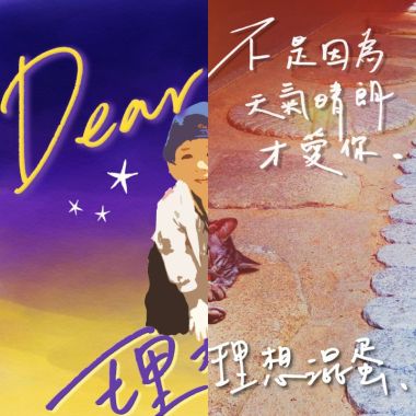 我的歌單