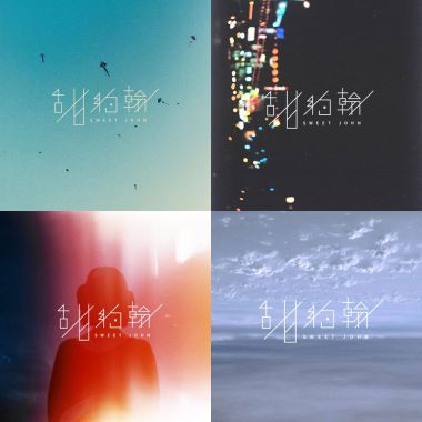 甜約翰