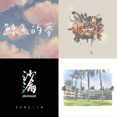 畢業歌