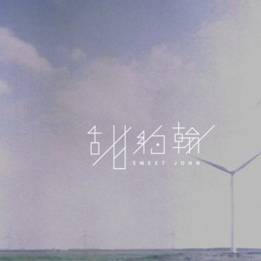 被