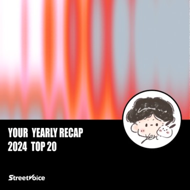 2024 個人年度精選