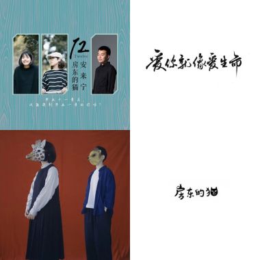 房東的貓?