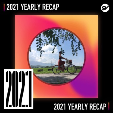 2021 個人年度精選之最