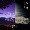 会是哪一种悲伤呢？