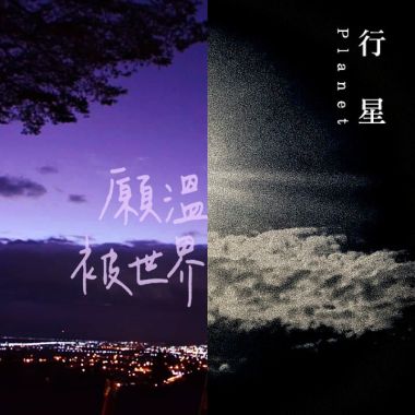 会是哪一种悲伤呢？
