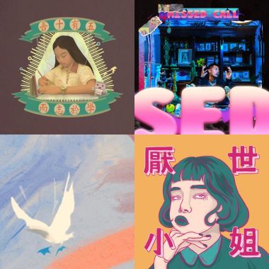有趣的歌名，可爱的声音
