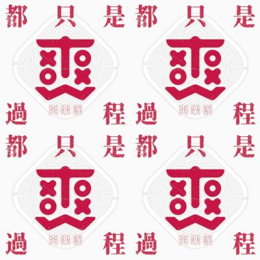 我的歌單  