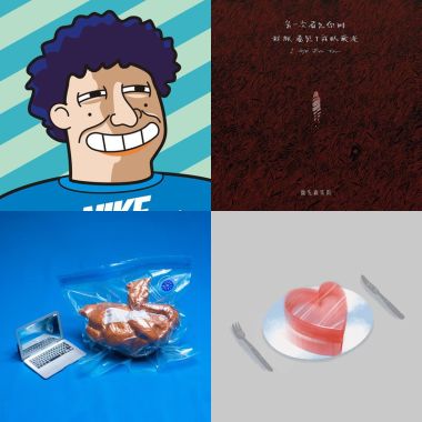 哼