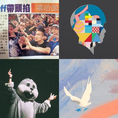 成長痛