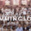 27金韶文書